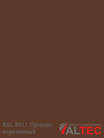 Алюминиевая композитная панель RAL 8011 Орехово-коричневый Altec