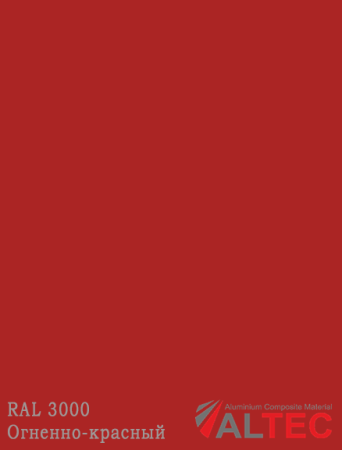 Алюминиевая композитная панель RAL 3000 Огненно-красный Altec